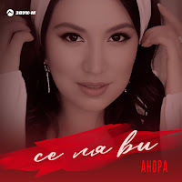 Обложка песни 