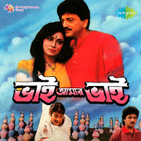 Anuradha Paudwal - Bhai Amar Bhai (Part 1) загрузить