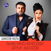 Обложка песни 