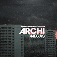 Archi - По Всем Радиостанциям Ft Wegas загрузить