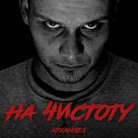 Обложка песни 