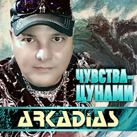 Обложка песни 