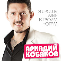 Обложка песни 