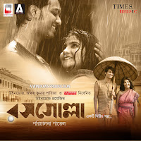 Arnab Dutta - Tapur Tupur загрузить