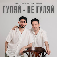 Обложка песни 