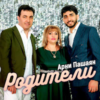 Обложка песни 
