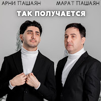 Обложка песни 