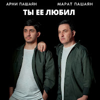 Обложка песни 