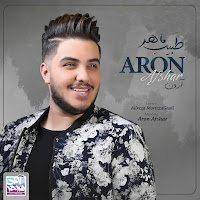 Aron Afshar - Tabibe Maher загрузить