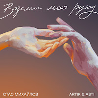 Обложка песни 