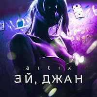 Обложка песни 