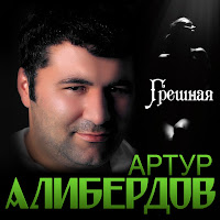Обложка песни 