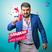 Обложка песни 