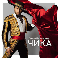 Обложка песни 