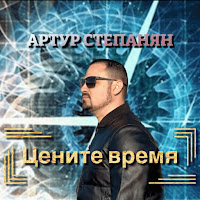 Обложка песни 