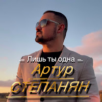 Обложка песни 