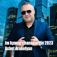 Обложка песни 