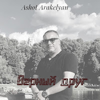 Обложка песни 