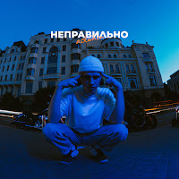 Обложка песни 