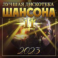 Обложка песни 