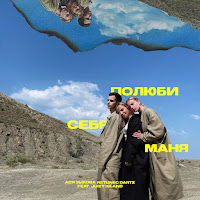 Обложка песни 