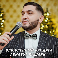 Обложка песни 