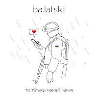 Обложка песни 