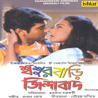 Babul Supriyo - Chok Tule Dekho Na Ft Poornima загрузить