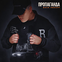 Обложка песни 