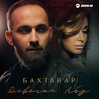 Обложка песни 