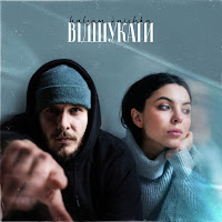 Balsam - Відшукати Ft Nichka загрузить