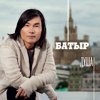 Батыр - Дождь загрузить