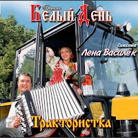 Обложка песни 