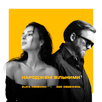 Обложка песни 