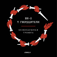 Обложка песни 
