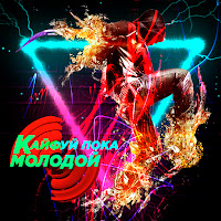 Бодя Мир642 Х Dewensoon - Фиона загрузить