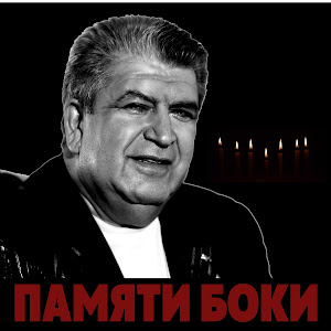 Бока - Черный Ворон загрузить