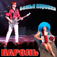 Обложка песни 