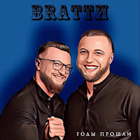 Обложка песни 