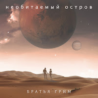 Обложка песни 