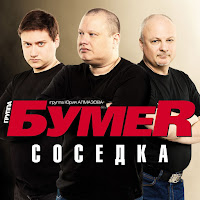 Обложка песни 