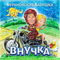 Обложка песни 