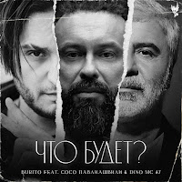Обложка песни 