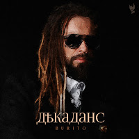 Обложка песни 