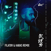 Burito - О Тебе (Filatov & Karas Remix) загрузить