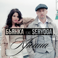 Обложка песни 