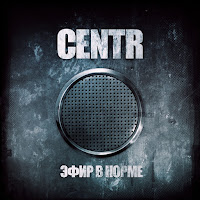 Centr - Noch (Pri Uchastii Fame, Tati) загрузить