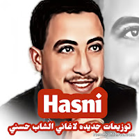 Cheb Hasni - Magalo загрузить