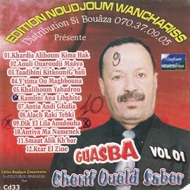 Cherif Oueld Saber - Kamlini Ana Libghite загрузить