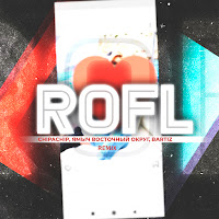 Chipachip - Rofl (Remix) Ft Ямыч Восточный Округ & Bartiz загрузить